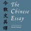 The Chinese Essay