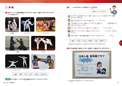 Marugoto: Japanese Language and Culture Intermediate1 B1 (Japanese Edition)