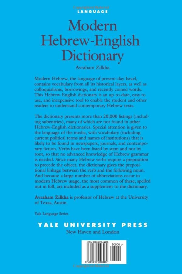 Modern Hebrew-English Dictionary (Yale Language Series)