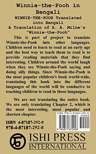 Winnie-the-Pooh in Bengali A Translation of Milne's Winnie-the-Pooh into Bengali (Bengali Edition)