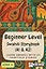 Beginner Level Swahili Storybook (A1 & A2): Learn Swahili with 25 Fairytale Stories