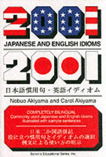 2001 Japanese and English Idioms (2001 Idioms Series) (Japanese Edition)