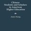 Chinese Students and Scholars in American Higher Education