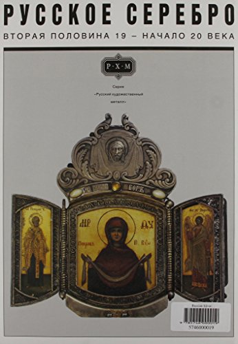Russian Silver: Mid 19th Century-Beginning of the 20th Century / Russkoe Serebro: Vtoraia Polovina 19-Nachalo 20 Veka (Russian Decorative Metalwork Series)