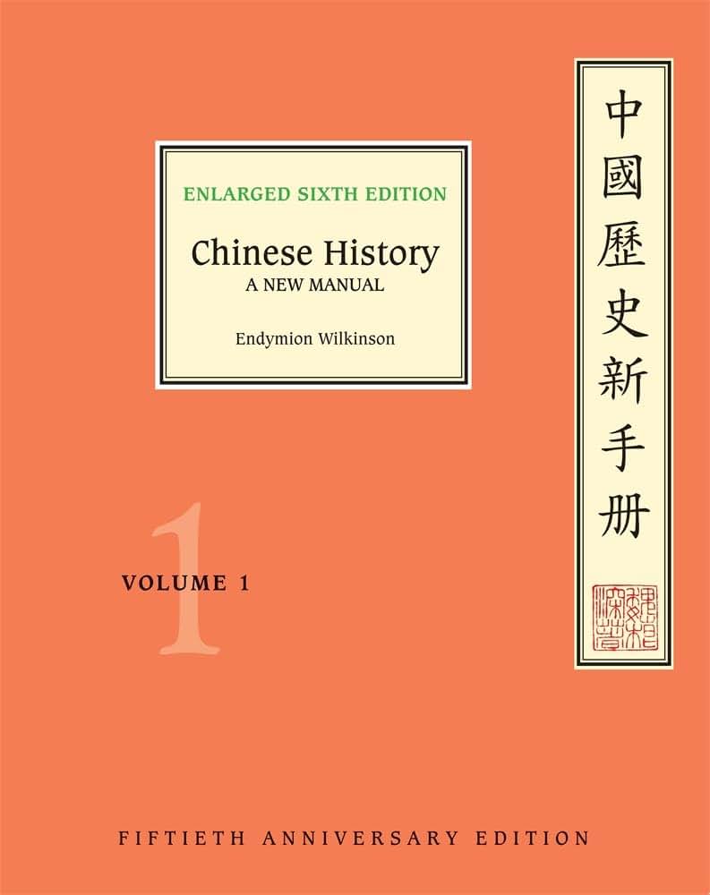 Chinese History: A New Manual, Enlarged Sixth Edition (Fiftieth Anniversary Edition), Volume 1 (Harvard-Yenching Institute Monograph Series)