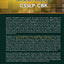 Official (ISC)2 Guide to the CSSLP CBK ((ISC)2 Press)