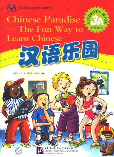 Chinese Paradise-The Fun Way to Learn Chinese (Student's book 3A) (Chinese Edition)