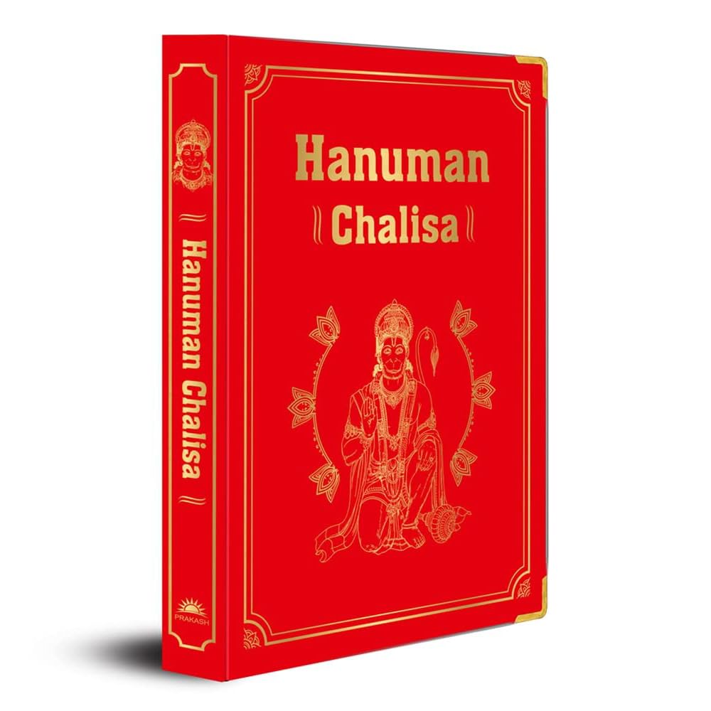 Hanuman Chalisa (Deluxe Silk Hardbound)
