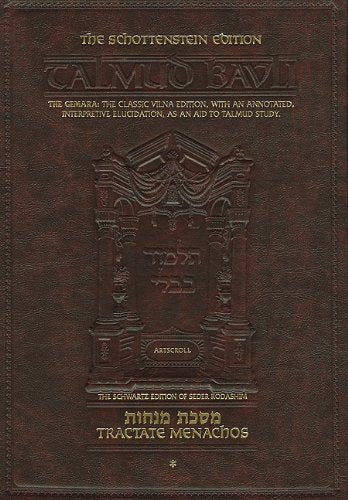 Talmud, No. 58: Menachos, Vol. 1 (2a-38a), Schottenstein Edition