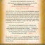 The Seventh Telling: The Kabbalah of Moeshe Katan