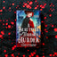 A Beautiful and Terrible Murder (Irene Adler, 1)