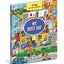 My Big Wimmelbook-My Busy Day: A Look-and-Find Book (Kids Tell the Story)