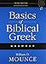 Basics of Biblical Greek Grammar