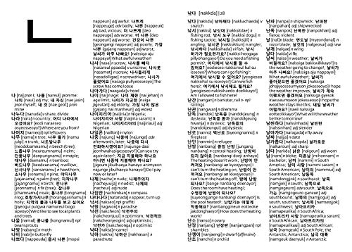 Collins Gem Korean Dictionary