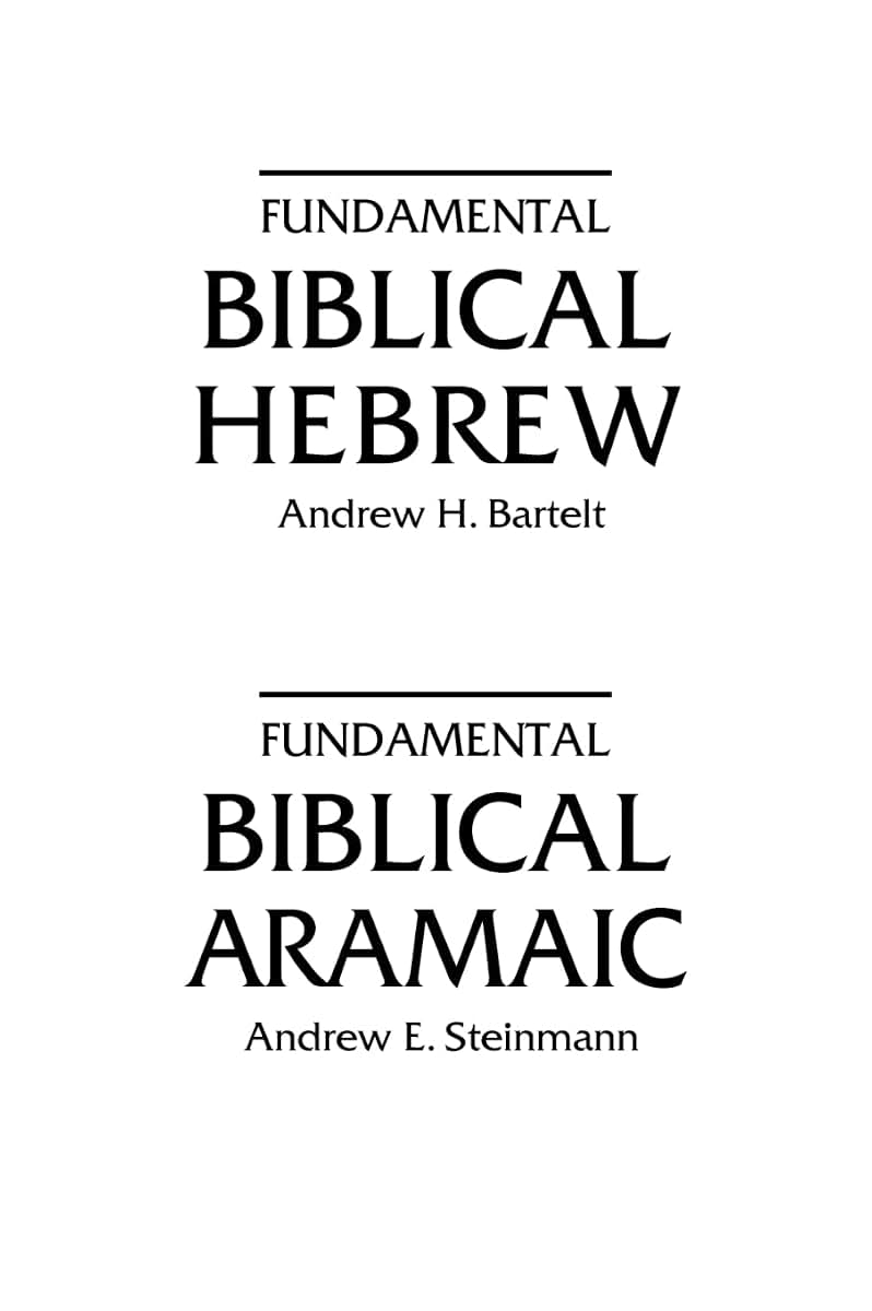 Fundamental Biblical Hebrew/Fundamental Biblical Aramaic (English and Hebrew Edition)