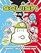 Squish #8: Pod vs. Pod