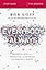 Everybody, Always Bible Study Guide: Becoming Love in a World Full of Setbacks and Difficult People