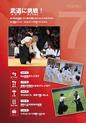 Marugoto: Japanese Language and Culture Intermediate1 B1 (Japanese Edition)