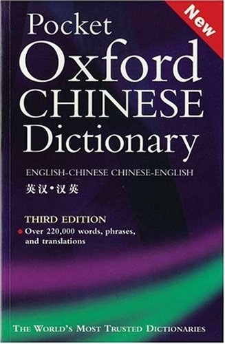 Pocket Oxford Chinese Dictionary: English-Chinese, Chinese-E