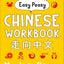 Easy Peasy Chinese Workbook: Mandarin Chinese Practice for Beginners