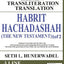 Habrit Hachadashah (The New Testament) 1 of 2: Hebrew Transliteration Translation: Matthew, Mark, Luke, and John (The Gospels) with Hebrew, English ... Books: Hebrew Transliteration Translation)