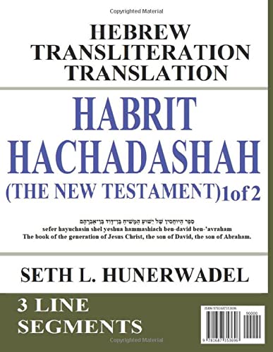 Habrit Hachadashah (The New Testament) 1 of 2: Hebrew Transliteration Translation: Matthew, Mark, Luke, and John (The Gospels) with Hebrew, English ... Books: Hebrew Transliteration Translation)