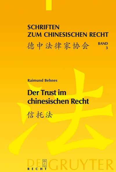 Der Trust im chinesischen Recht: Eine Darstellung des chinesischen Trustgesetzes von 2001 vor dem Hintergrund des englischen Trustrechts und des ... zum chinesischen Recht, 3) (German Edition)