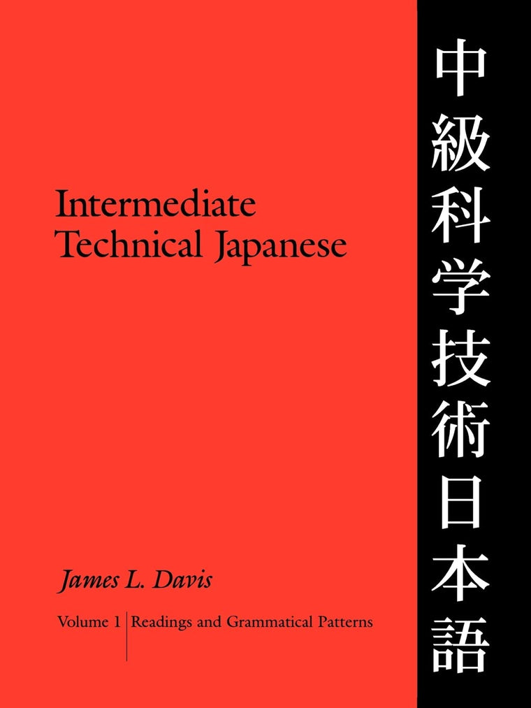 Intermediate Technical Japanese, Volume 1: Readings and Grammatical Patterns (Technical Japanese Series)