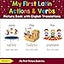 My First Latin Action & Verbs Picture Book with English Translations (Teach & Learn Basic Latin words for Children)