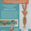 Dimensional Bead Embroidery: A Reference Guide to Techniques
