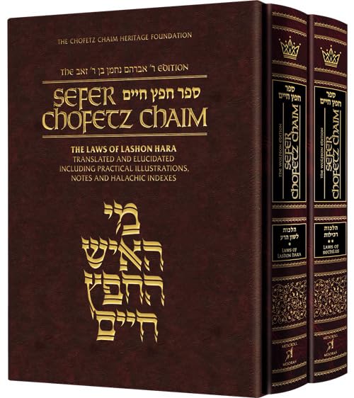Sefer Chofetz Chaim Student Size Slipcased Set The Laws of Lashon Hara and Rechilus Translated and Elucidated including Practical Illustrations, Notes, and Halachic Indexes