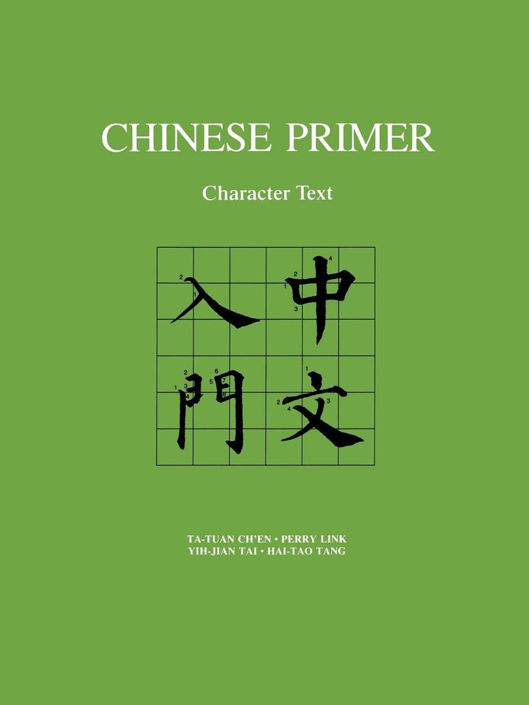Chinese Primer: Character Text