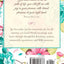 Encouraging Thoughts for Women: Joy
