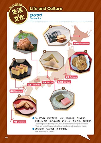Marugoto: Japanese language and culture Starter A1 Coursebook for communicative language activities - Japanese Language Study Book (Japanese Edition)