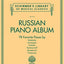 Russian Piano Album  Schirmer Library of Classics Volume 2115  Piano Solo Sheet Music Collection  78 Pieces by Kabalevsky, Mussorgsky, Prokofiev, ... (Schirmer's Library of Musical Classics)