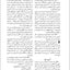 Farsi Contemporary Bible, Paperback, Green (Farsi Edition)