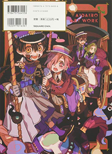 AIDA IRO ART BOOK: TOILET-BOUND HANAKO-KUN (ARTBOOK VO JAPONAIS)