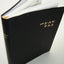 Amharic Bible Black R052PL / The Bible in Amharic from Ethiopia 2009 Print