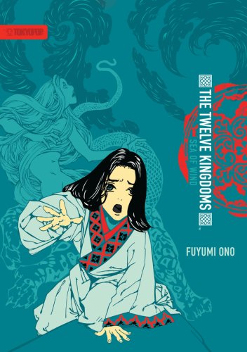 The Twelve Kingdoms, Volume 2: Sea of Wind