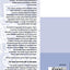 Subject Learning in the Primary Curriculum: Issues in English, Science and Maths