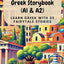 Beginner Level Greek Storybook (A1 & A2): Learn Greek with 25 Fairytale Stories (Learning Greek with Ease)