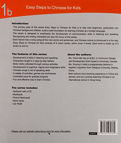 Easy Steps to Chinese for Kids 1B: Workbook (English and Chinese Edition)