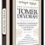 Elucidated Tomer Devorah 1: Learning Compassion Through Hashem's 13 Attributes of Mercy