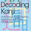 Decoding Kanji: A Practical Approach to Learning Look-Alike Characters