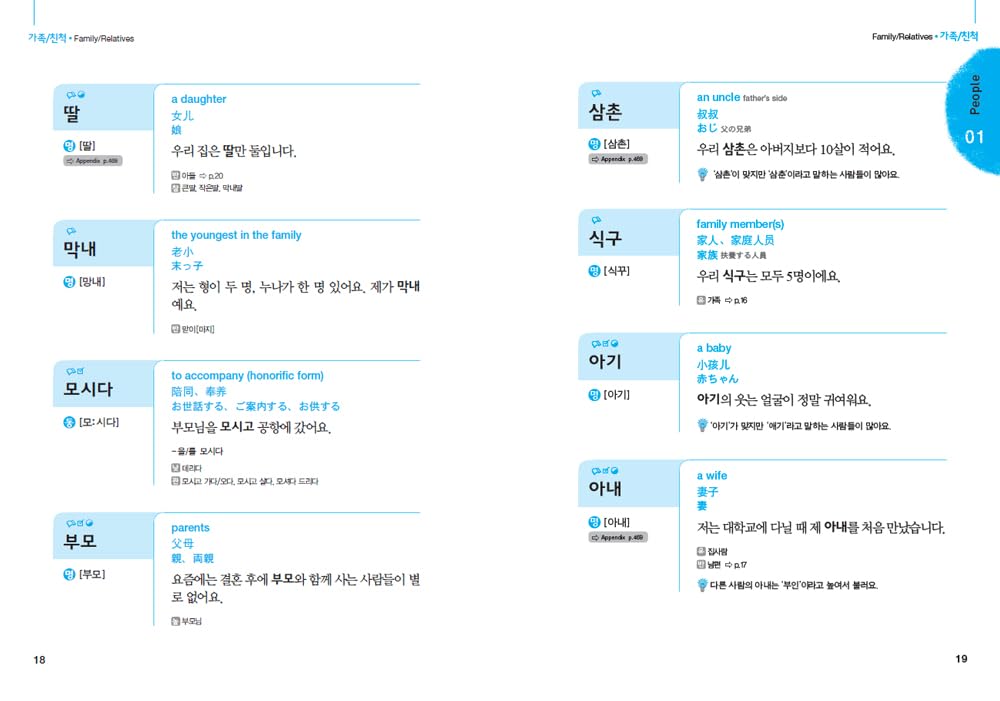 2000 Essential Korean Words for Beginners (Korean/English/Chinese/Japanese)