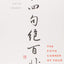 The Fifth Corner of Four: An Essay on Buddhist Metaphysics and the Catu?ko?i