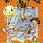 Night of the Creepy Things (Rotten School, No. 14)