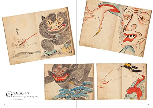 Yokai Museum: The Art of Japanese Supernatural Beings from YUMOTO Koichi Collection (PIE YOKAI Festival Series) (Japanese, Japanese and Japanese Edition)