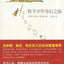 The Alchemist (Chinese Edition)