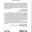 Memory Quest: Trauma and the Search for Personal History (Norton Professional Books (Hardcover))